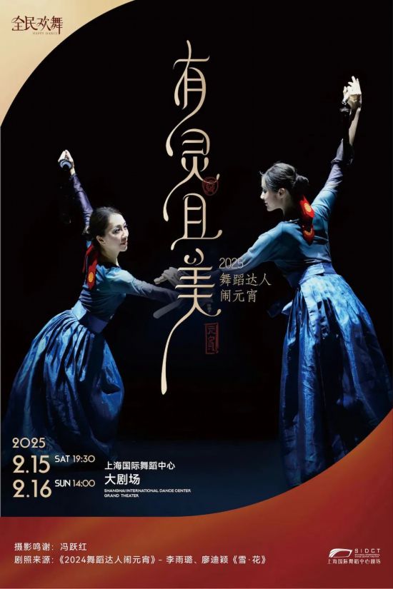 元宵佳节赏花灯、西岸大剧院《情书》音乐会上海本周文旅生活指南来了(图11)