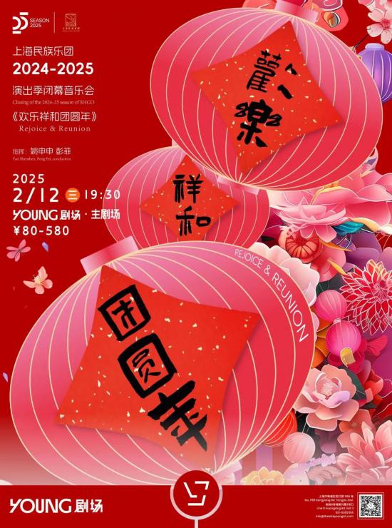 元宵佳节赏花灯、西岸大剧院《情书》音乐会上海本周文旅生活指南来了(图9)