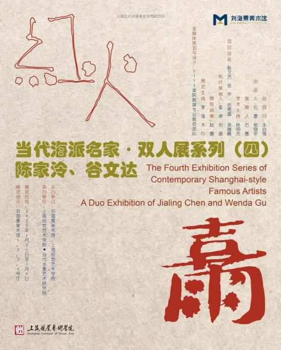 元宵佳节赏花灯、西岸大剧院《情书》音乐会上海本周文旅生活指南来了(图14)