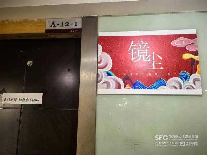 饺子登顶中国影史导演票房榜！实探《哪吒2》重庆制作公司(图3)