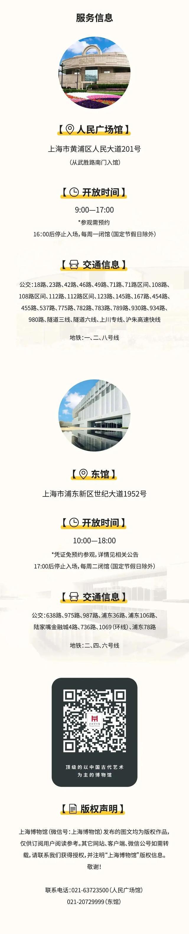 海外资讯丨技术与创新：打造博物馆无界文化体验的新时代(图10)