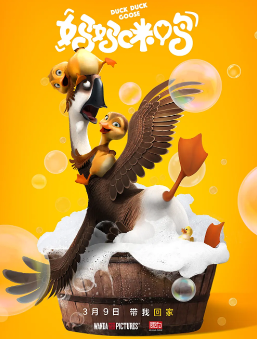 《哪吒2》登顶全球动画电影票房榜！背后特效公司原力数字正闯关北交所：以“代工”业务为主曾转型原创折戟(图3)