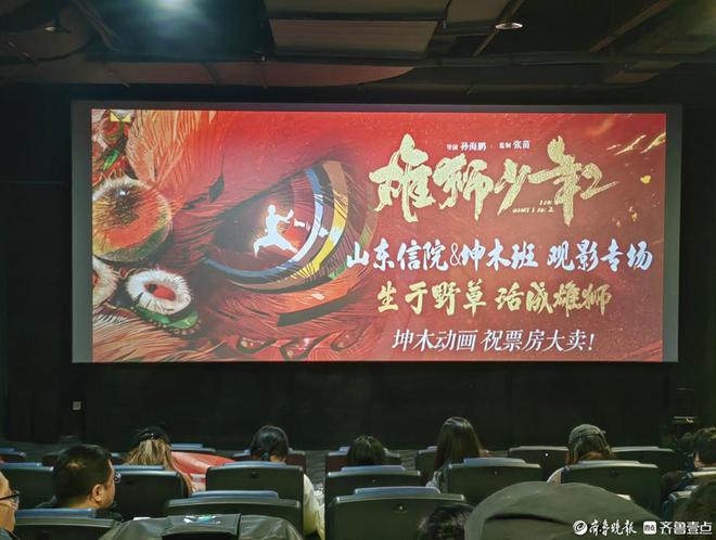 《哪吒2》热映山东信息职业技术学院5名毕业生参与制作！(图4)