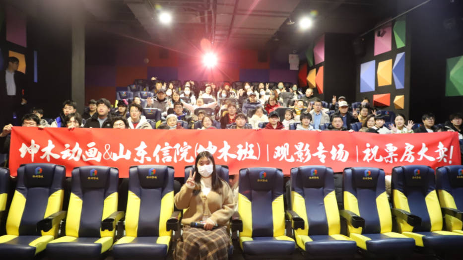 山东信息职业技术学院学子参与《哪吒2》创作逐梦大银屏