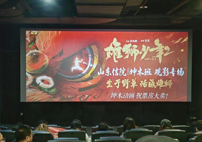 九游娱乐文化：骄傲！他们参与《哪吒2》创作逐梦大银屏(图2)