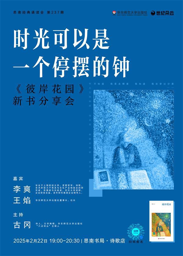 九游娱乐文化：一周文化讲座｜文学中的“苏北”(图13)