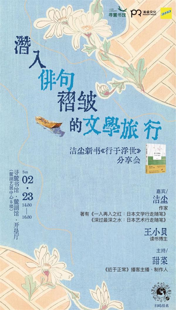 九游娱乐文化：一周文化讲座｜文学中的“苏北”(图17)