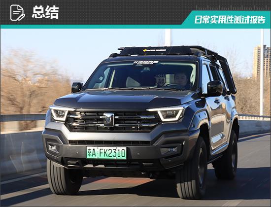 九游娱乐文化：2024款坦克400Hi4-T日常实用性测试报告(图29)