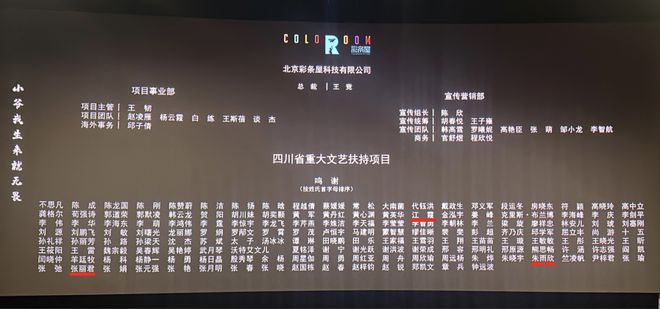 九游娱乐：票房破140亿！川农学子参与《哪吒》制作！(图3)