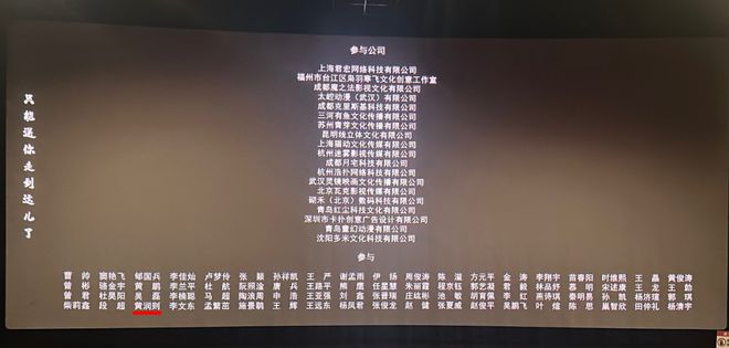 九游娱乐：票房破140亿！川农学子参与《哪吒》制作！(图2)