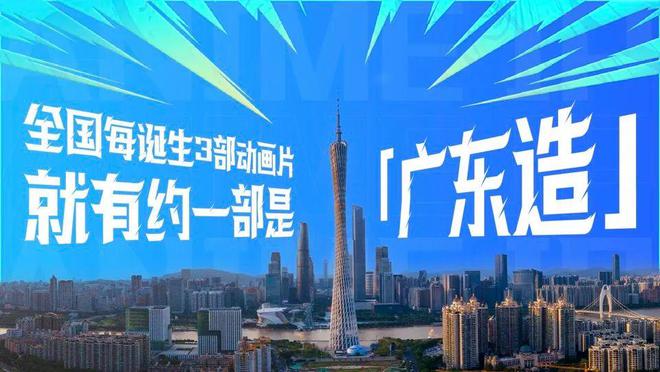 一吒难求！预售排到60天后广东制造正在“狂揽”全球二次元(图5)