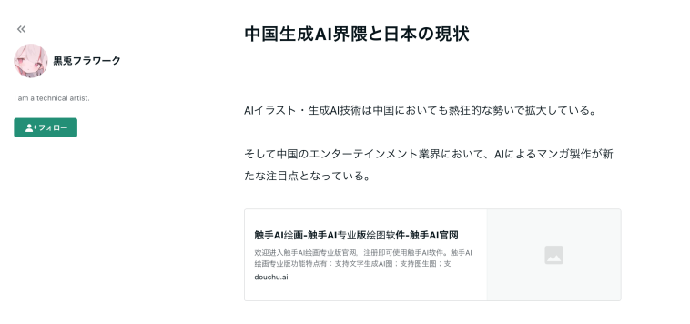 水母智能以AI重构动漫生态开启全球动漫智造新时代(图3)