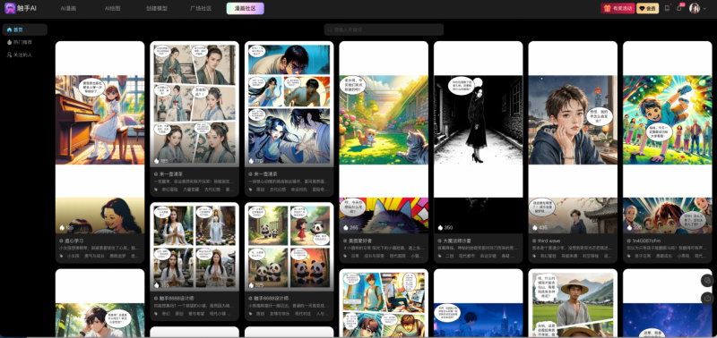 水母智能以AI重构动漫生态开启全球动漫智造新时代(图4)