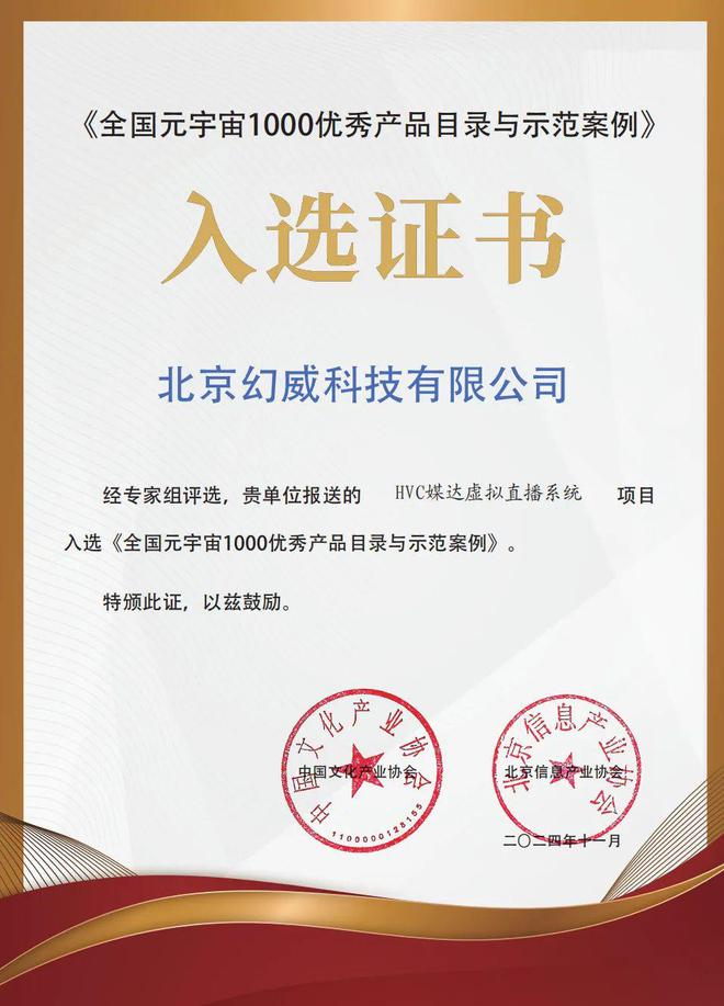 九游娱乐：创新引领未来可期2024迪生数字大事盘点(图17)