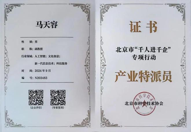 九游娱乐：创新引领未来可期2024迪生数字大事盘点(图18)