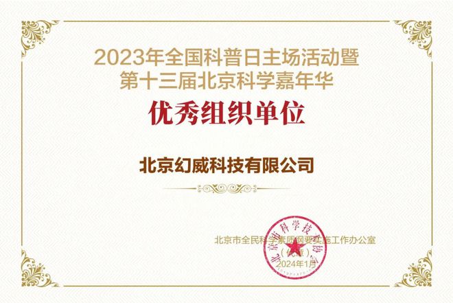 九游娱乐：创新引领未来可期2024迪生数字大事盘点(图16)