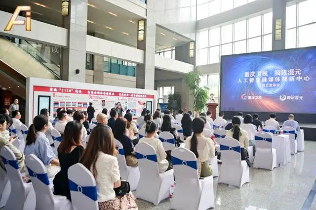 【中广聚焦】2024年到底有多少家广电机构成立AIGC实验室？(图9)