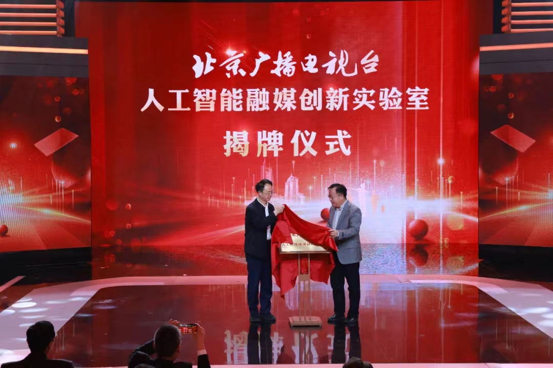 【中广聚焦】2024年到底有多少家广电机构成立AIGC实验室？(图8)