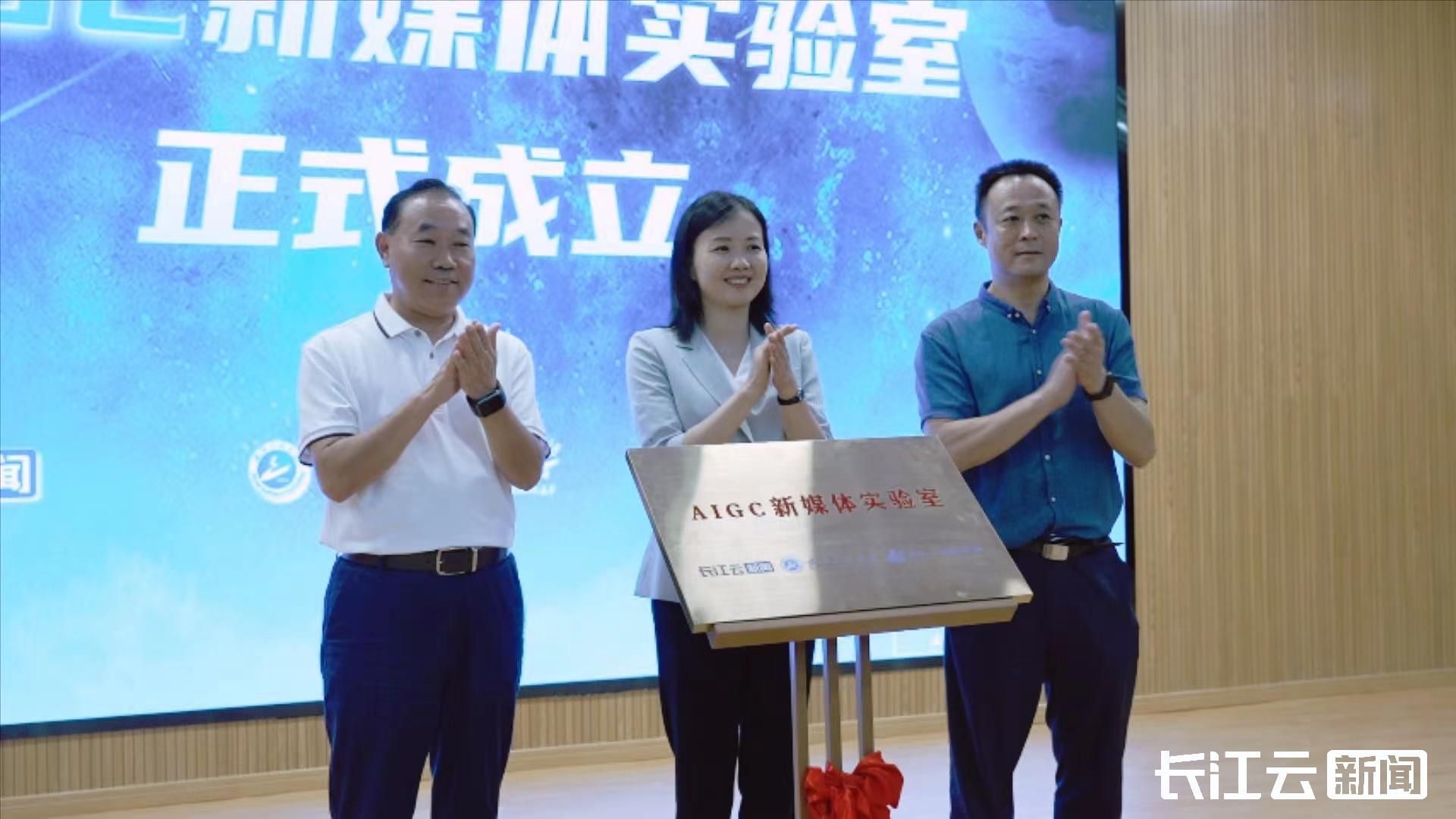 【中广聚焦】2024年到底有多少家广电机构成立AIGC实验室？(图10)