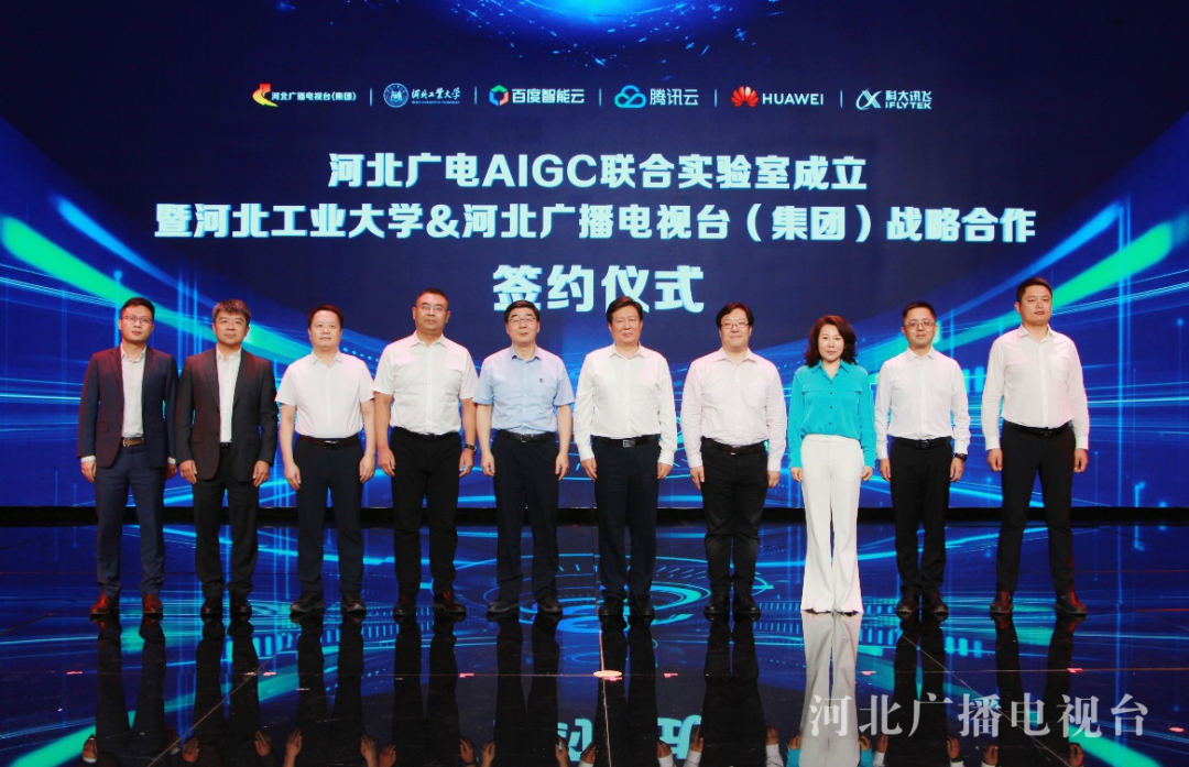 【中广聚焦】2024年到底有多少家广电机构成立AIGC实验室？(图11)