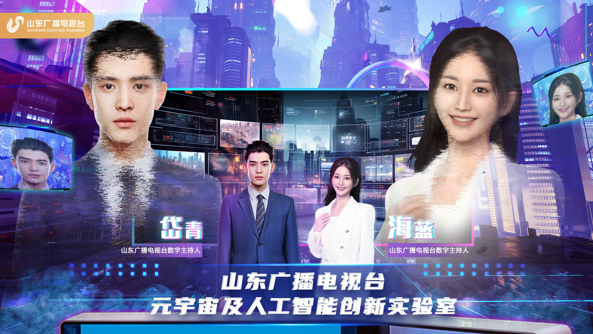 【中广聚焦】2024年到底有多少家广电机构成立AIGC实验室？(图17)