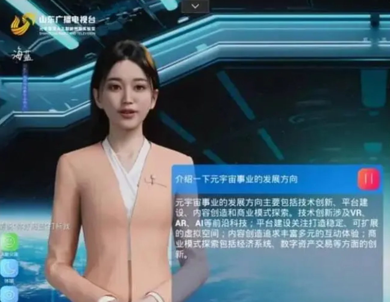 【中广聚焦】2024年到底有多少家广电机构成立AIGC实验室？(图18)