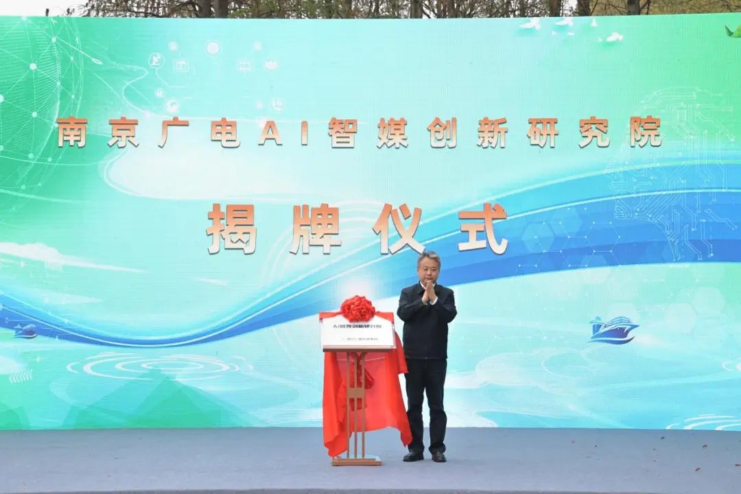 【中广聚焦】2024年到底有多少家广电机构成立AIGC实验室？(图22)