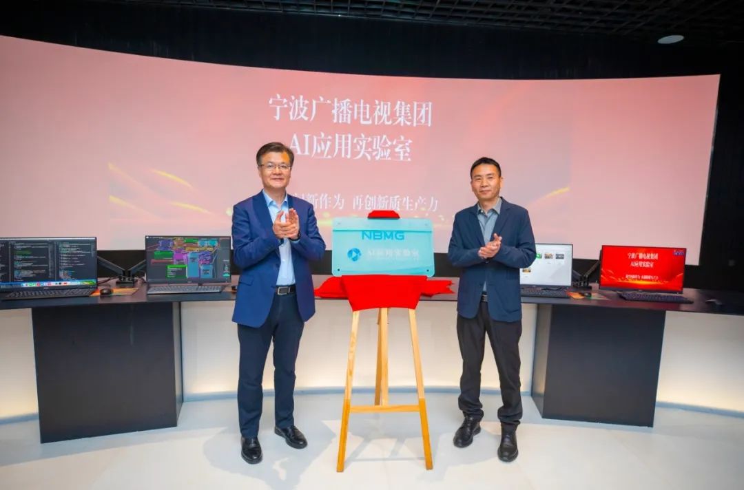 【中广聚焦】2024年到底有多少家广电机构成立AIGC实验室？(图23)