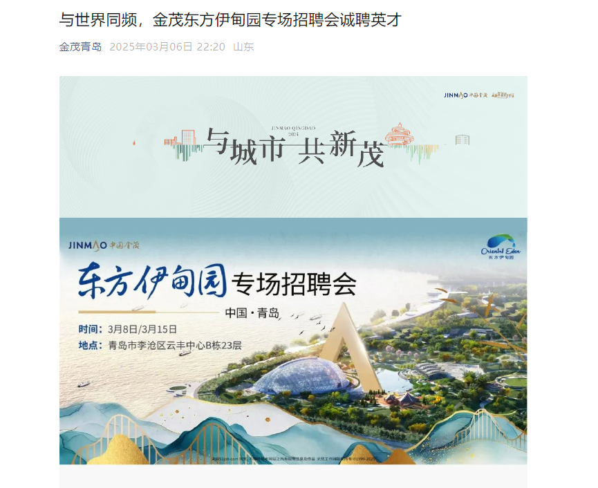 青岛东方伊甸园开业时间定了！就在今年暑假→