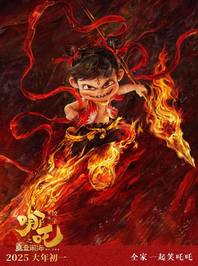 特别策划｜《哪吒之魔童闹海》驱动国产动画发展“风火轮”