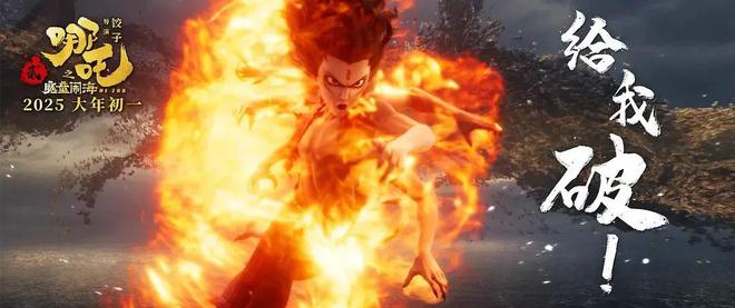 特别策划｜《哪吒之魔童闹海》驱动国产动画发展“风火轮”(图7)