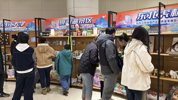 牡丹江：以动漫产业集聚发展“新动能”(图2)