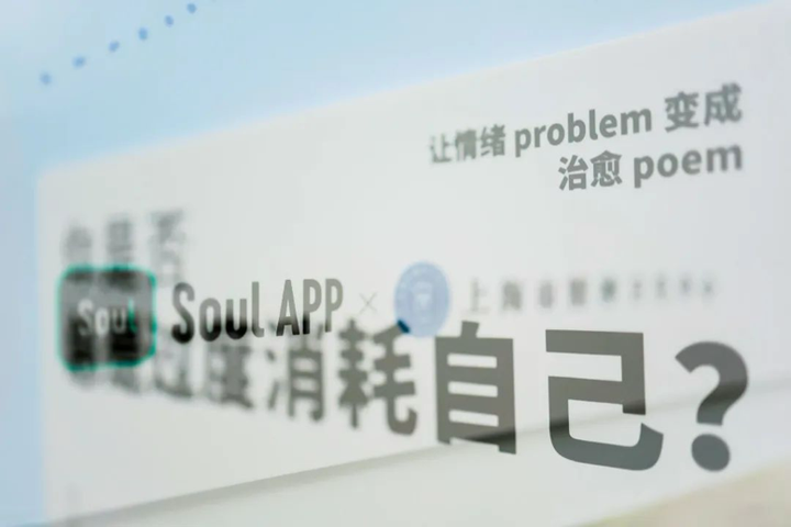 Soul创始人以善意社交为基筑公益担当之路(图2)