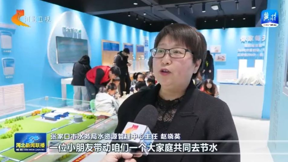 河北省开展“世界水日”“中国水周”宣传活动(图4)