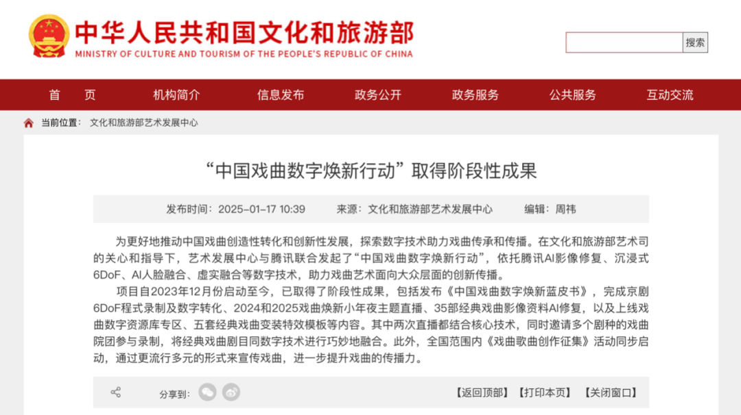 九游娱乐文化：腾讯多媒体实验室技术解析“中国戏曲数字焕新行动”阶段性工作