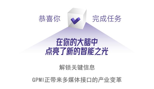 推开双向之门迎接万象奇境：探秘GPMI(图8)