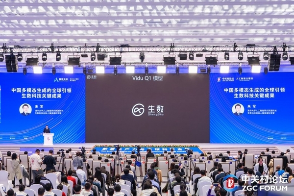 重磅！生数科技发布业内首个高可控大模型ViduQ1