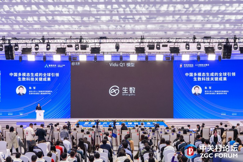 国产大模型的全球引领生数科技在中关村论坛重磅发布ViduQ1模型