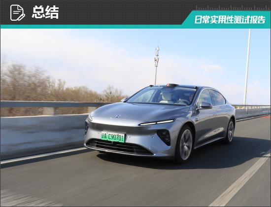九游娱乐文化：2024款蔚来ET7日常实用性测试报告(图31)