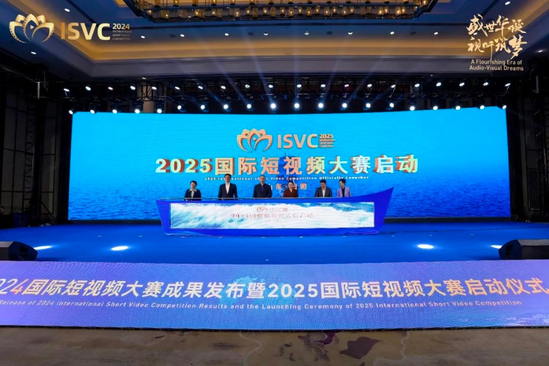 九游娱乐文化：2025国际短大赛启动仪式在泰安举行