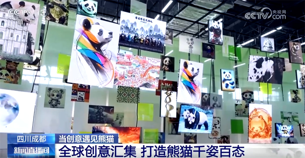 从“万物皆可熊猫”透视“熊猫经济”巨大潜力文化创意产业按下发展“加速键”