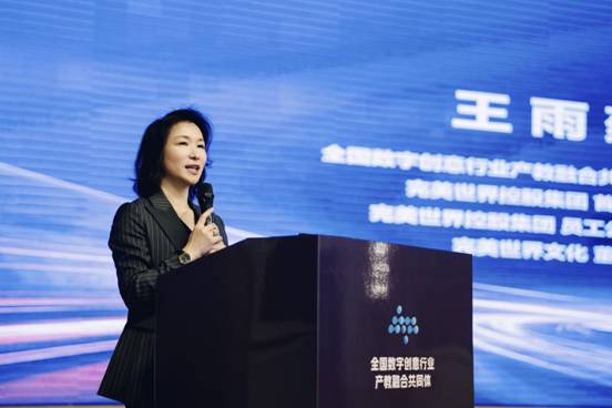 九游娱乐：全国数字创意行业产教融合共同体2024年会暨协同发展论坛召开(图2)