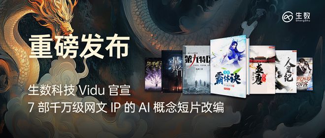 九游娱乐：被日本动画创作者们选中的中国AI(图10)