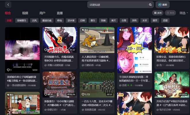 九游娱乐：被日本动画创作者们选中的中国AI(图6)