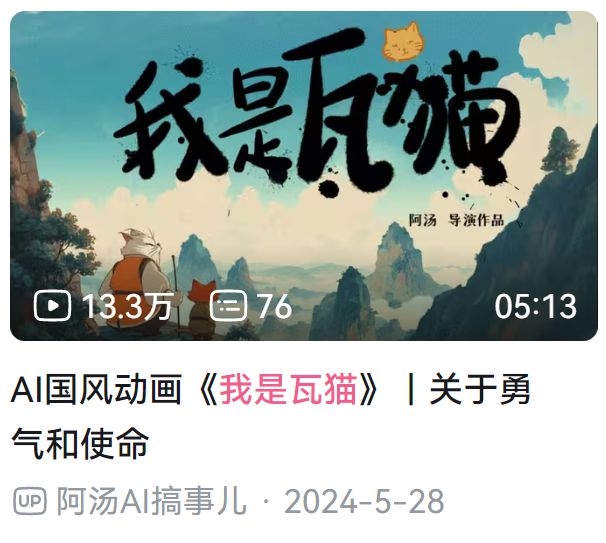 九游娱乐：被日本动画创作者们选中的中国AI(图7)