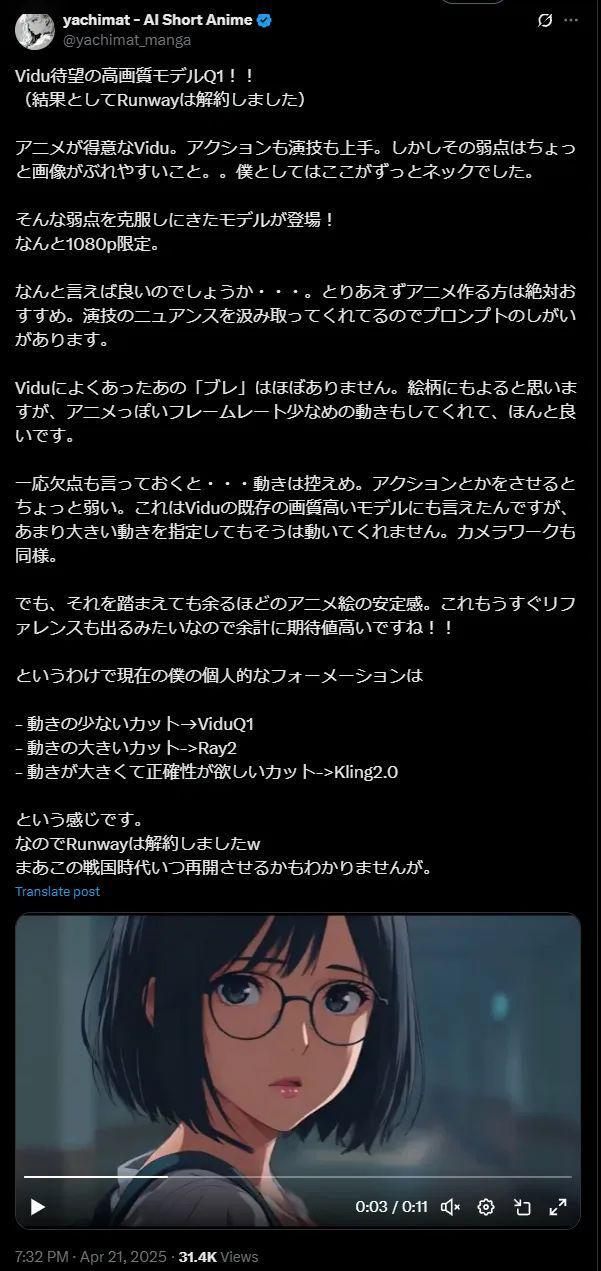 九游娱乐：被日本动画创作者们选中的中国AI(图4)