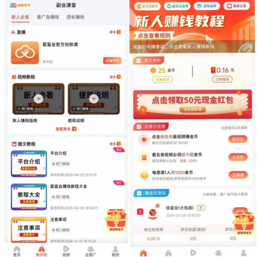 北京兰禾信息科技推出爱富业：探索数字时代新型互动模式