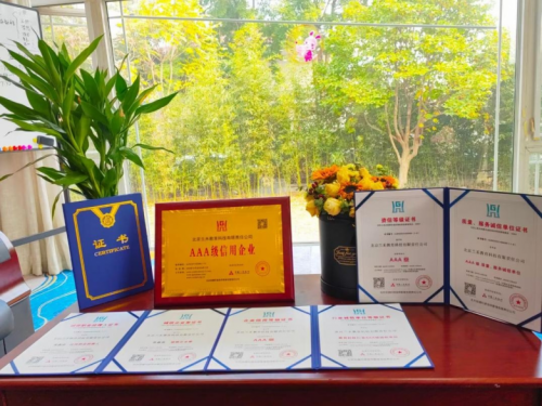 北京兰禾信息科技推出爱富业：探索数字时代新型互动模式(图3)