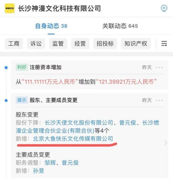 九游娱乐文化：优爱腾B“年番PK战”：资本绑定背后谁在闷声发财？(图3)