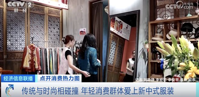 暴涨120%2500亿元大市场火了！这届年轻人真的很爱新中式！(图2)